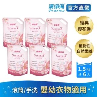 【清淨海】櫻花7+洗衣精補充包1500g 6入(黃金比例的親和成分、溫和親膚洗淨)