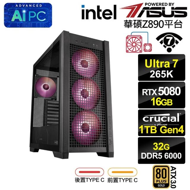 【華碩平台】U7廿核GeForce RTX 5080{天琴座QBEC}水冷電競電腦(U7 265K/Z890/32G D5/1TB/WIFI)
