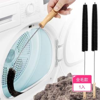 【晴安居】滾筒洗衣機內筒清潔刷 多功能縫隙死角加長木柄管道清潔刷(全毛款1入)