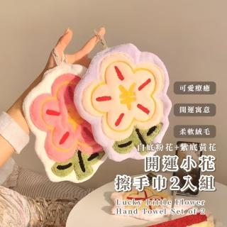【吉來順順】開運小花擦手巾2入組(超吸水 速乾 擦手布 抹布 毛巾 擦碗巾 洗車 浴室 廚房 宿舍 清潔)