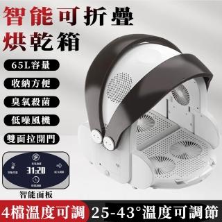 【貝小星】智慧寵物烘乾箱 折疊烘乾箱 殺菌全自動(熱風迴圈/溫度可調控)