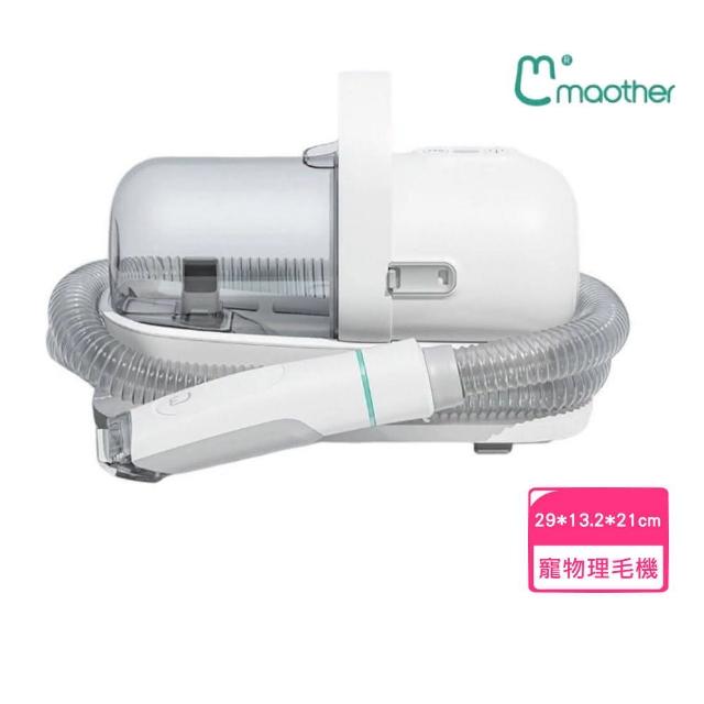 【Maother毛媽媽】寵物多功能理毛機(寵物美容、寵物電剪、梳毛)