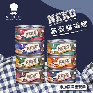NEKO 無穀貓湯罐80gx24罐(貓罐/副食罐/湯罐/全齡貓/無膠罐/高水分補充/無穀配方)