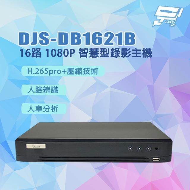 【CHANG YUN 昌運】DJS-DB1621B 人臉辨識 人車分析 16路 1080P智慧型錄影主機 含6TB