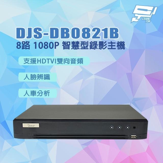 【CHANG YUN 昌運】DJS-DB0821B 人臉辨識 人車分析 8路 1080P智慧型錄影主機 含2TB