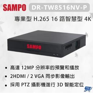 【SAMPO 聲寶】昌運監視器 DR-TW8516NV-P 專業型 H.265 16 路智慧型 4K