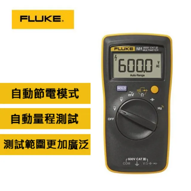 101 KIT數位萬用錶(自動量程測試 方便迅速)