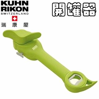 【瑞康屋Kuhn Rikon】多功能開罐器(綠)