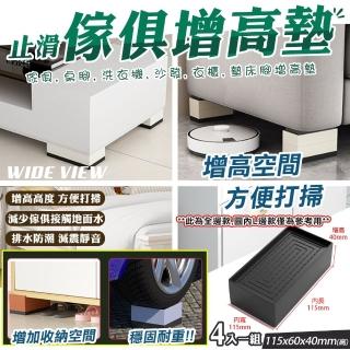 【WIDE VIEW】傢俱防滑墊高塊4入組-長方形(墊高塊 傢俱墊高塊 茶几增高墊 床腳墊 增高墊子沙發增高塊/029)