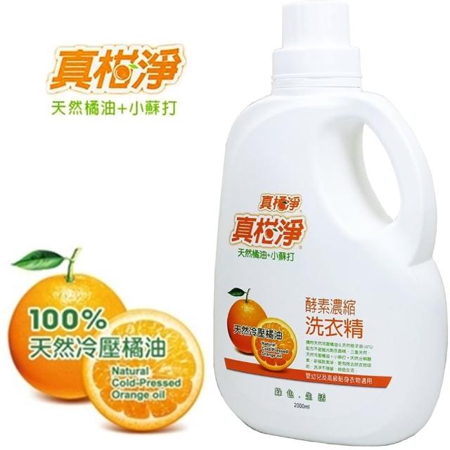 【真柑淨】冷壓橘油+小蘇打酵素濃縮洗衣精2000mlx3罐(罐裝)