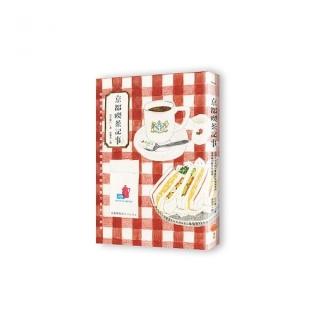 京都吃茶記事：從明治到令和，專屬於這個城市的咖啡魅力與文化故事