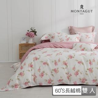 【MONTAGUT 夢特嬌】60支長絨棉兩用被床包組-萱茂粉黛(雙人)