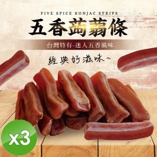 【cammie】臺灣經典-五香蒟蒻條x3包(全素-40g/包)