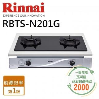【林內】嵌入式內焰二口瓦斯爐 輕量爐架 玻璃(RBTS-N201G 基本安裝原廠保固)