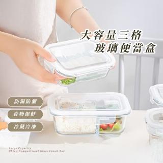 【無鉛耐熱】大容量三格玻璃便當盒(可微波 分隔 飯碗 湯碗 密封盒 保鮮盒 學生飯盒 午餐盒 上班族 兒童)