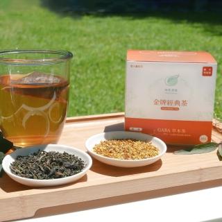 【細胞潛能】GABA草本茶包-經典金牌茶(3gx10入；博士級中醫養生漢方茶/冷泡茶/學生考試/臺灣花草茶/桂花茶)