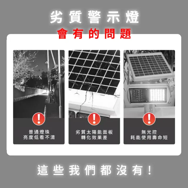 太陽能爆閃燈 工程警示燈 警用警示燈 防撞警示燈 851-CLA160(led警示燈 爆閃警示燈 太陽能led警示燈)