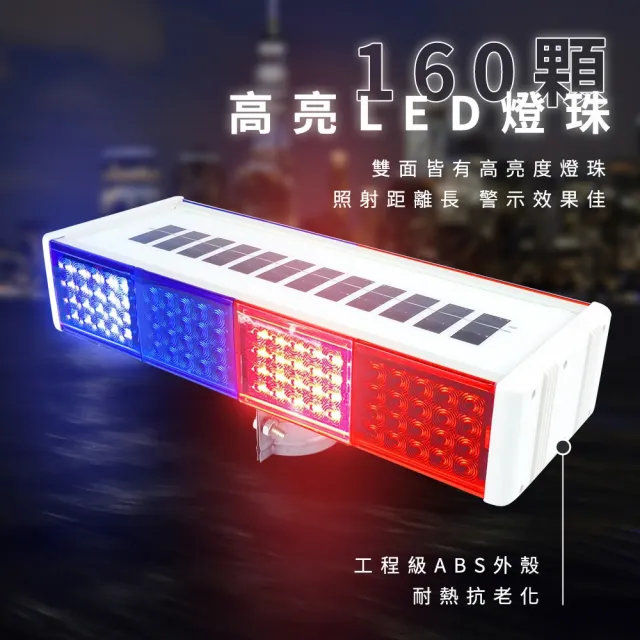 太陽能爆閃燈 工程警示燈 警用警示燈 防撞警示燈 851-CLA160(led警示燈 爆閃警示燈 太陽能led警示燈)
