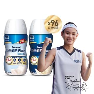 【亞培】任選-葡勝納菁選糖尿病營養品-原味+纖維/香草口味 200ml x24入 x4箱(低GI、糖尿病適用 戴資穎代言)