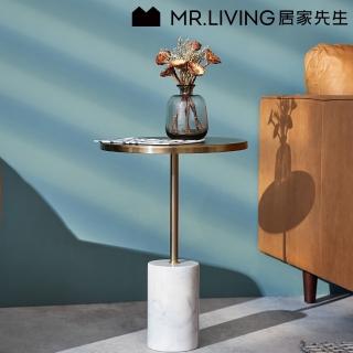 【MR. LIVING 居家先生】Adele 圓邊幾 金色X大理石(北歐風/輕奢風/網美風/茶几/圓桌/邊桌/點心桌)