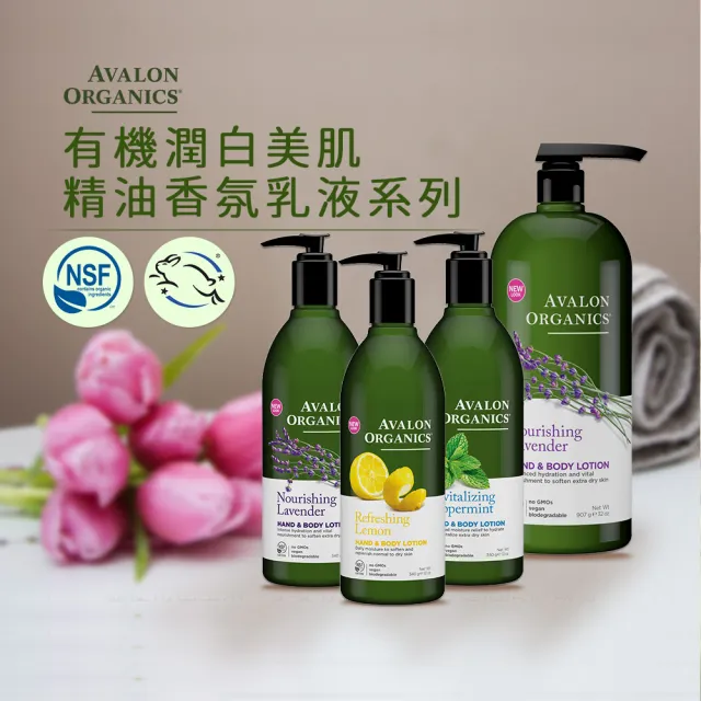 【AVALON ORGANICS】薰衣草精油滋潤乳液(12oz)