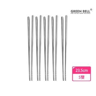 【GREEN BELL 綠貝】5雙組 316不鏽鋼止滑方形筷(筷子 耐酸 不鏽 隔熱防燙 止滑 環保 SGS)