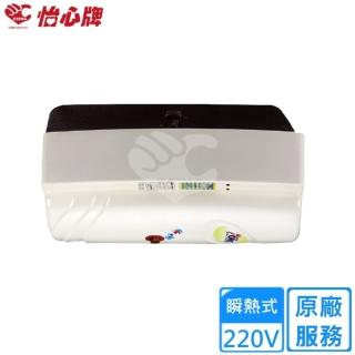【怡心牌】23L 吸頂式 電熱水器 經典系列機械型(ES-519S 不含安裝)