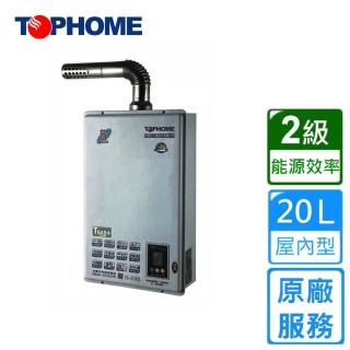 【TOPHOME 莊頭北工業】數位恆溫強制排氣熱水器20L(IS-2068基本安裝)