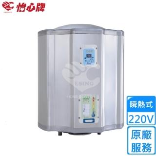 【怡心牌】54.8L 直掛式 電熱水器 經典系列機械型(ES-1426 不含安裝)