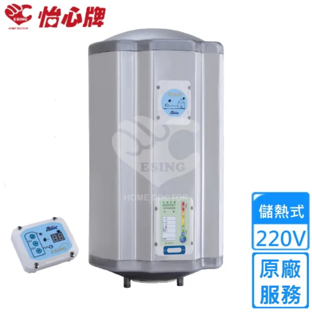 【怡心牌】105L 直掛式 電熱水器 經典系列調溫型(ES-2626T 不含安裝)