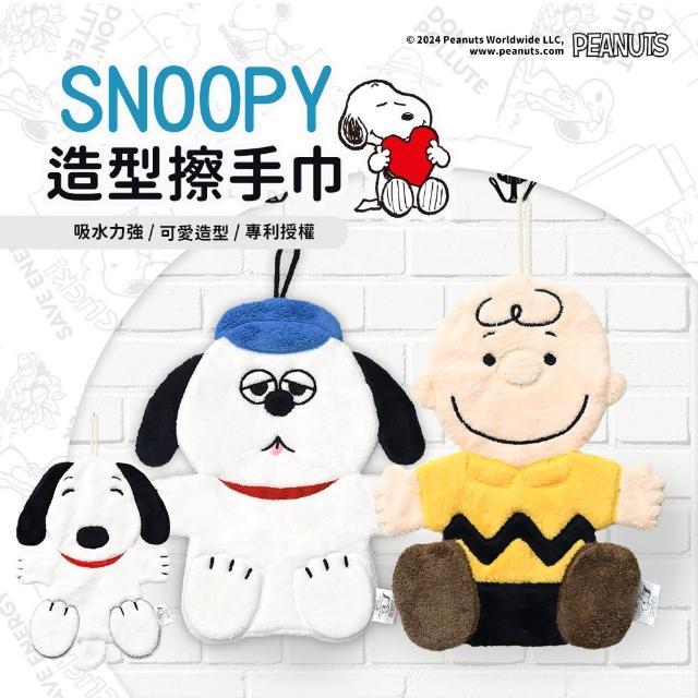 【SNOOPY 史努比】史努比立體擦手巾-2條組(史努比 查理·布朗 任選 Snoopy  米格魯  糊塗塌客)