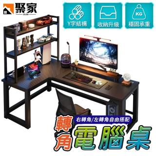 【JuJia聚家】電腦桌 電競桌 左右轉角通用電腦桌 碳纖維色120×100×75公分(l型電競桌/桌子)