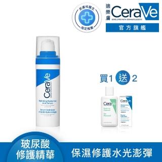 【CeraVe 適樂膚】補水更補光★全效水光B5玻尿酸修護精華 30ml A(保濕鎖水)