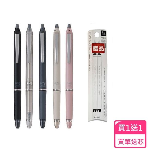 【PILOT 百樂】買1送1-ZONE魔擦筆0.5mm 送筆芯1支 LFBKZ-50EF(開學 書寫 手帳 記事 鋼珠筆)