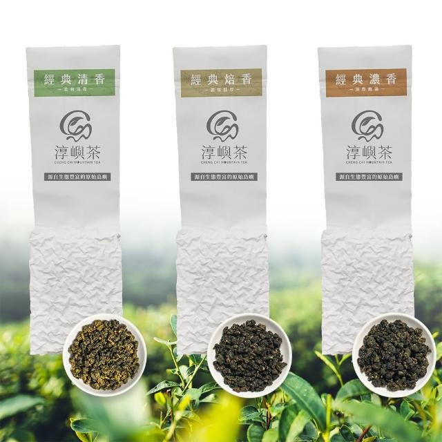 【淳嶼茶】經典三款有機手採高山烏龍茶葉150gx3包(清香、濃香、焙香)