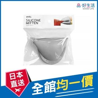 【GOOD LIFE 品好生活】迷你矽膠止滑隔熱手套/指套（灰色）(日本直送 均一價)