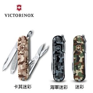 【VICTORINOX 瑞士維氏】Classic SD 7用 瑞士刀(迷彩系列)