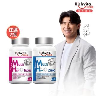 【利捷維】有酵綜合維生素加鋅/鐵60錠 2入組(任選-男綜、女綜 陳傑憲 代言)