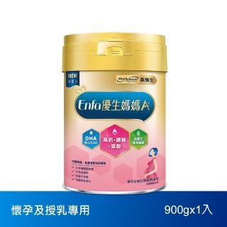 【美強生】Enfa 優生媽媽A+準備懷孕及哺乳媽媽適用 新升級(900g)