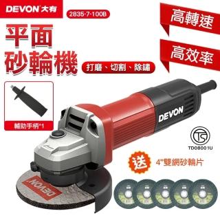 【DEVON大有】平面砂輪機 2835-7-100B(砂輪機)