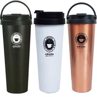 【臺灣AWANA】手提式咖啡杯700ml保溫杯X3入 真空隨手杯(3入隨機)