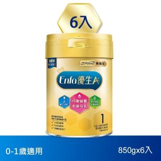 【美強生】Enfa A+ 0-12個月適用 優生嬰兒配方 新配方(850gX6)