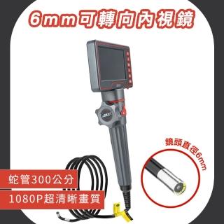【久良儀器】3米蛇管 汽修工具 內窺鏡 可轉向內視鏡 VBA3603MS-F(水管維修 管道攝影機 工業內視鏡)