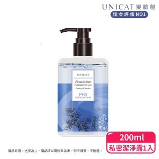 【UNICAT 變臉貓】黑醋栗私密呵護潔淨露｜私密清潔｜改善異味 200ml(重現水嫩 清涼舒適)