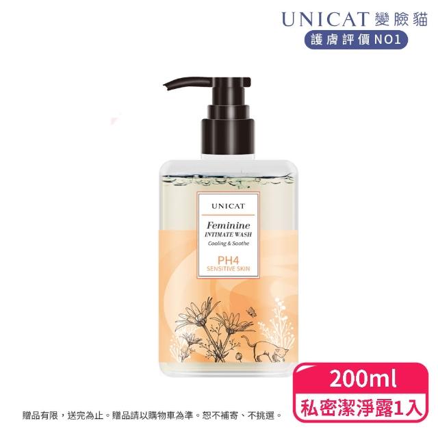 【UNICAT 變臉貓】佛手柑私密呵護潔淨露 ｜私密清潔｜加強保濕 200ml(淨化異味 水嫩配方)