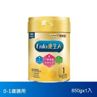 【美強生】Enfa A+ 0-12個月適用 優生嬰兒配方 新配方(850g)