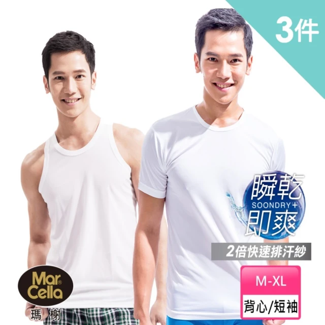 男塑身衣