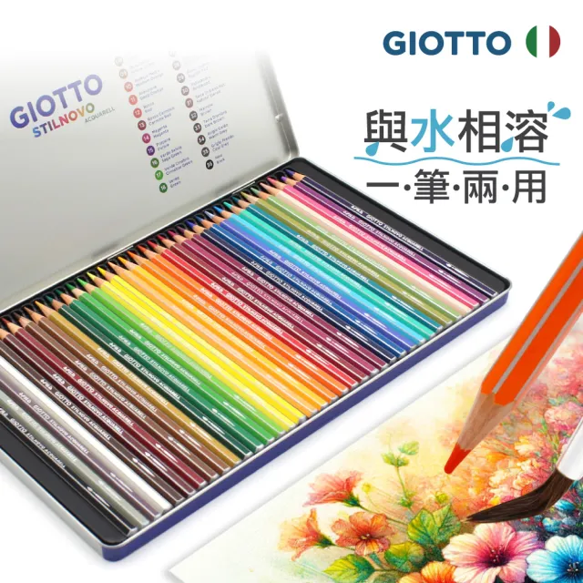 【GIOTTO】STILNOVO 水溶性色鉛筆-36色鐵盒|水性色鉛筆 不易斷芯