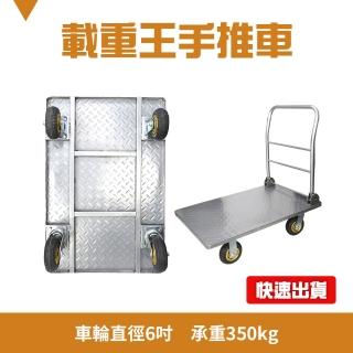 【載重王】四輪摺疊手推車 承重350公斤 拉貨平板車 工地 超市 倉庫 B-P3506(拉車 拉貨車 搬運車)