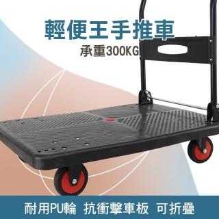 【輕便王】摺疊手推車 承重300公斤 黑色推車 平板車 運輸車 B-A90606(手拉車 家用車用 推車)